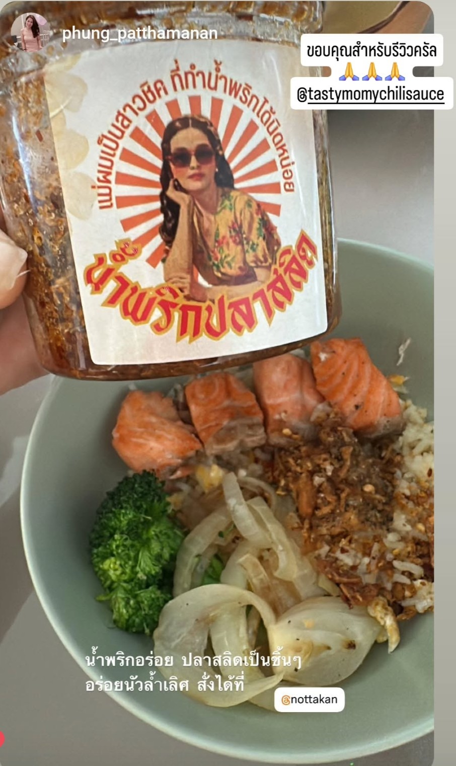 Capture รีวิวลูกค้า